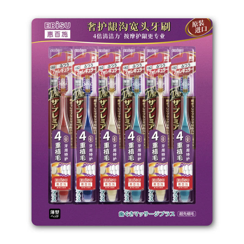 日本进口EBISU惠百施牙刷