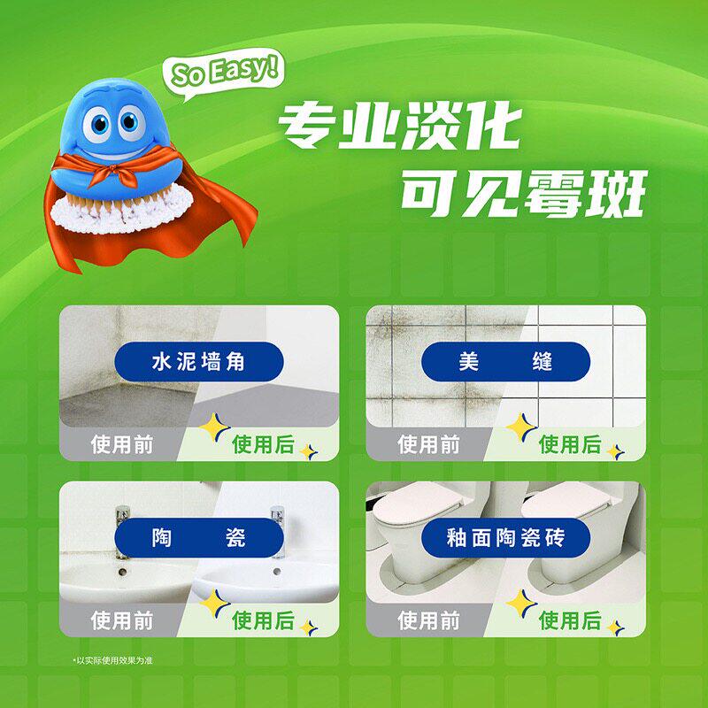 山姆酷乐小魔泡免洗除霉剂淡化霉斑美缝墙角瓷砖卫生间杀菌99.9%