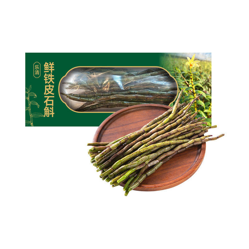 山姆乐清新鲜铁皮石斛茎秆粗壮胶质浓稠煲汤榨汁饮品药食同源蔬菜