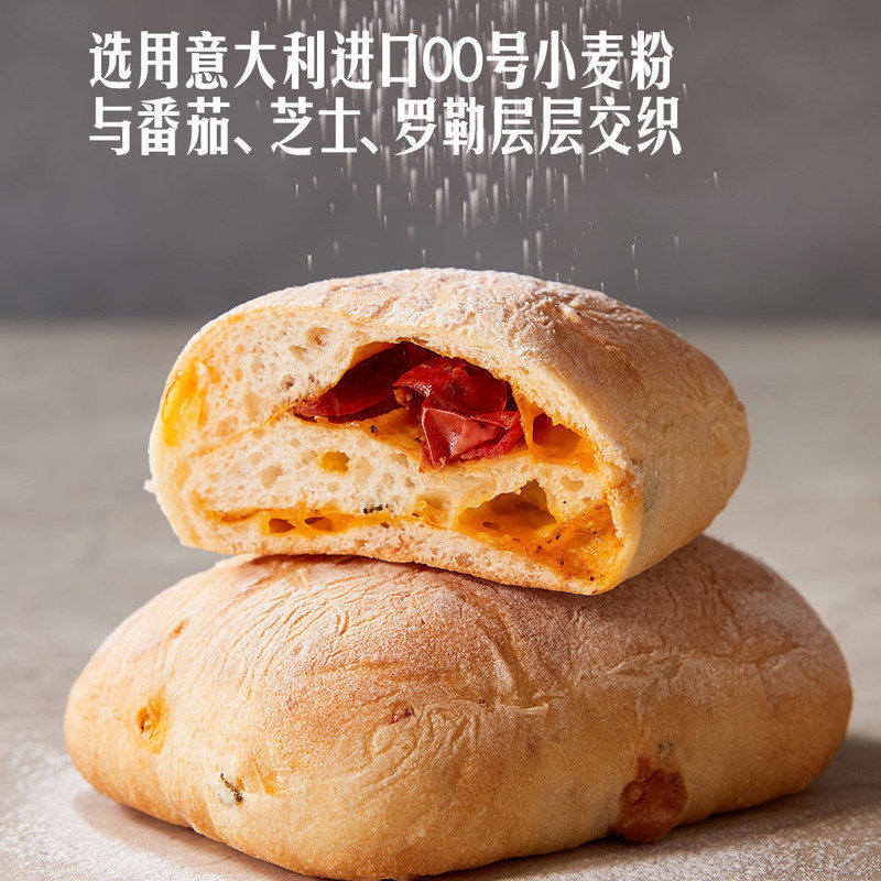 山姆代购意大利风味00小麦粉新鲜番茄罗勒芝士层层交织酥脆恰巴塔
