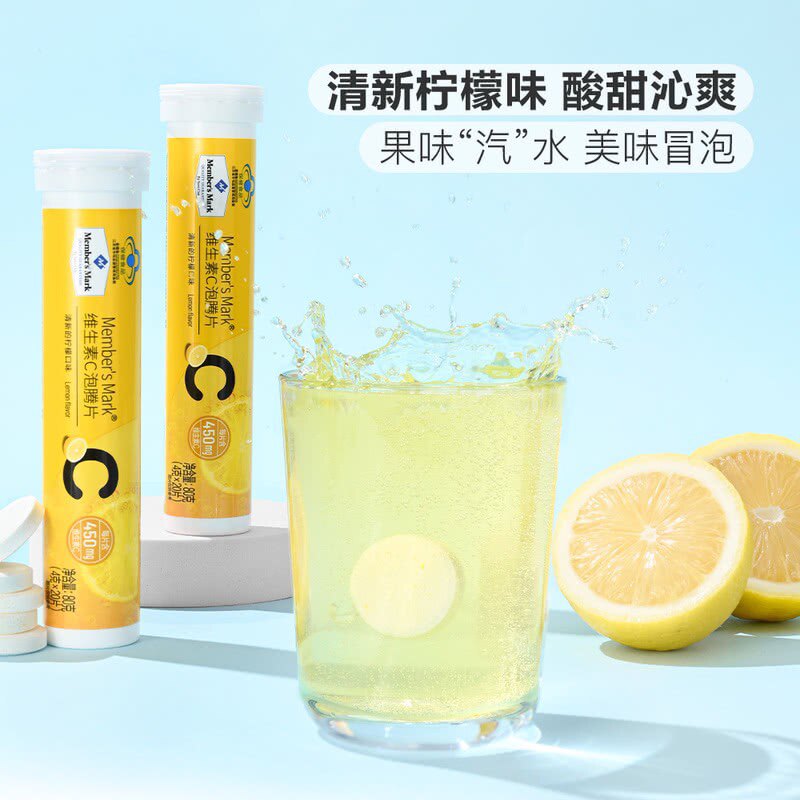 山姆艾兰得蓝帽认证维生素C泡腾片靖新柠檬果味汽水冒泡冲泡补维C