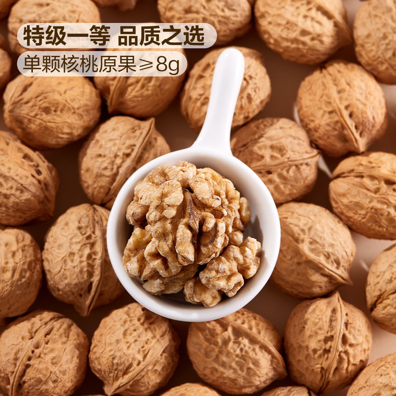 山姆特级一等洽洽云南有机原味核桃仁去皮去壳人工筛选颗粒饱满香