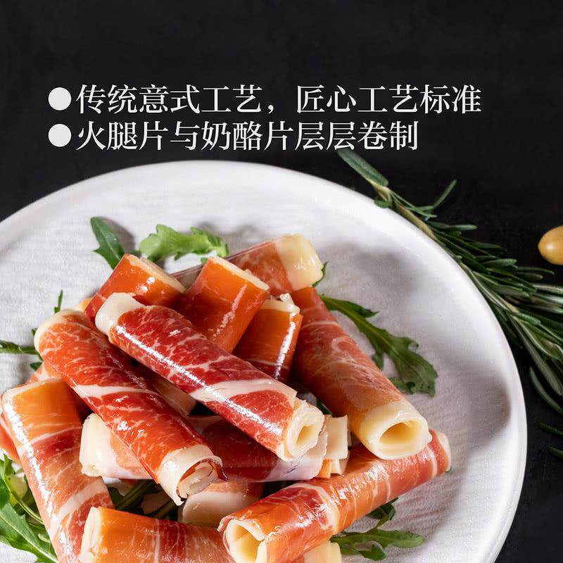 山姆代购ISU风干火腿片奶酪卷肉细腻即食西餐意大利风味沙拉小食
