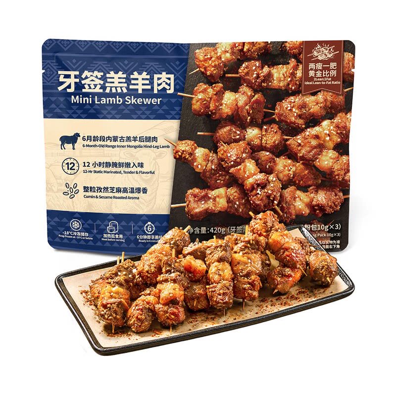山姆内蒙古牙签羔羊肉420g后腿肉鲜香微辣烤肉空气炸锅食材羊肉串