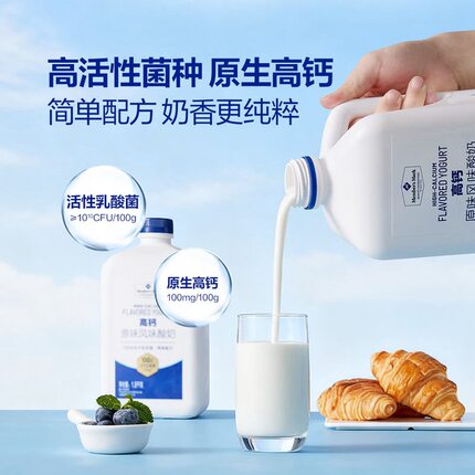 山姆欧盟标准原生高钙原味风味酸奶100%生牛乳活性乳酸菌奶香早餐