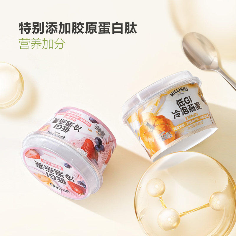 山姆低GI冷泡燕麦胶原蛋白肽莓果芝士味生椰南瓜味冻干蓝莓玉米