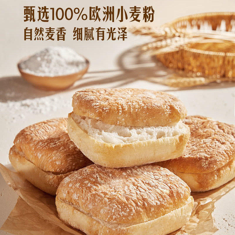 山姆西班牙酸种水晶面包diy恰巴塔6只酥软甜欧式酸面团50小时发酵