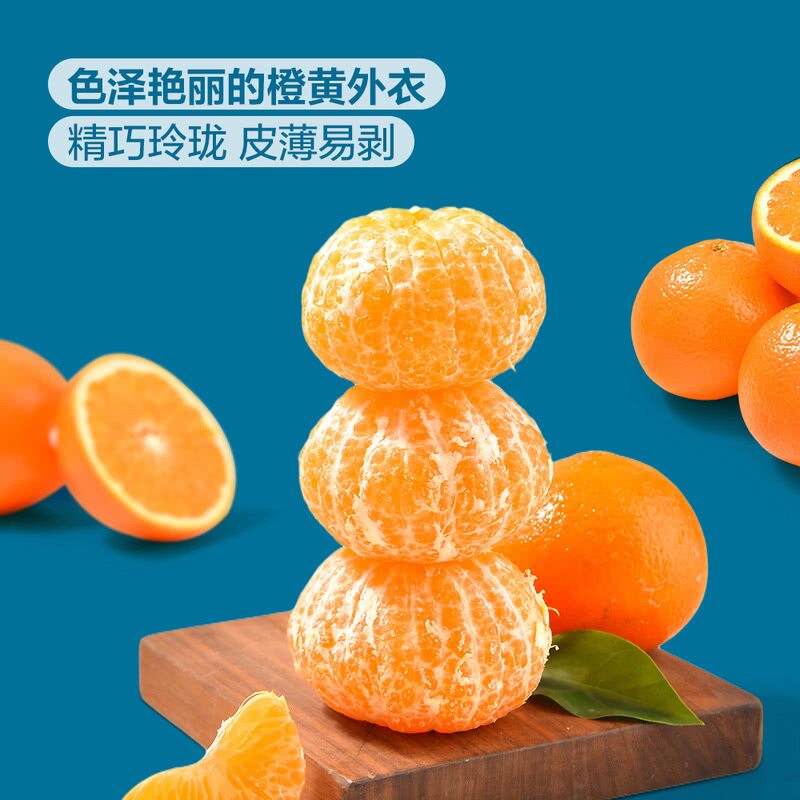 山姆澳大利亚进口Dandy Mandy橘子皮薄易剥酸甜爆汁新鲜水果橙子