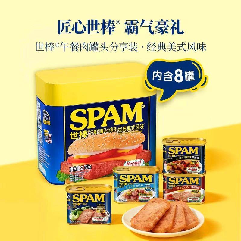 山姆世棒午餐90%猪肉罐头经典原味清淡口味培根黑胡椒风味肉感足