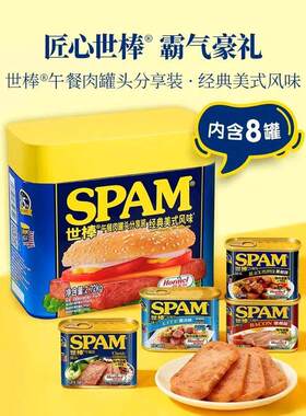 山姆世棒午餐90%猪肉罐头经典原味清淡口味培根黑胡椒风味肉感足