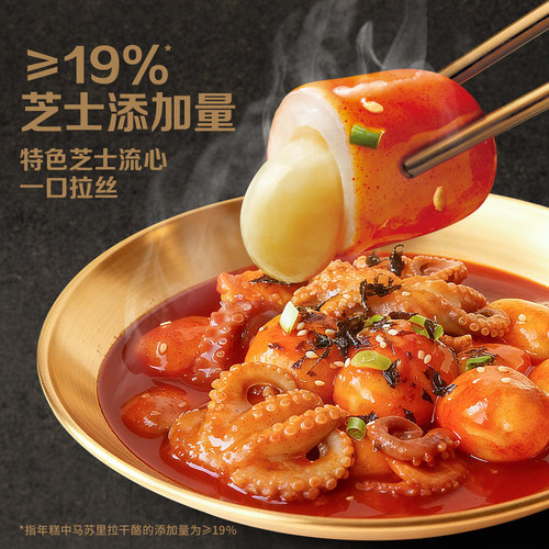 山姆必品阁韩式海鲜芝心大米年糕软糯海鲜章鱼鱿鱼爆酱芝士弹爽滑