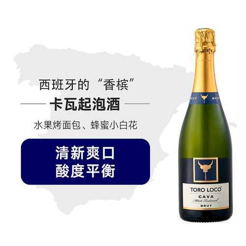 奥乐齐代购西班牙Cava起泡葡萄酒天然高泡BRUT香槟酒二次发酵陈酿