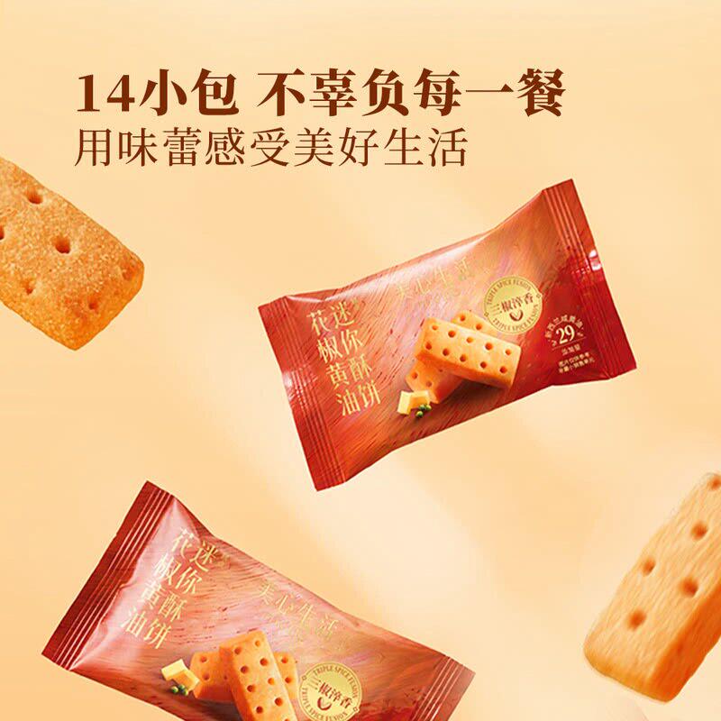 山姆美心生活二荆条云南丘北青花椒三椒融合香辣黄油酥饼糕点零食