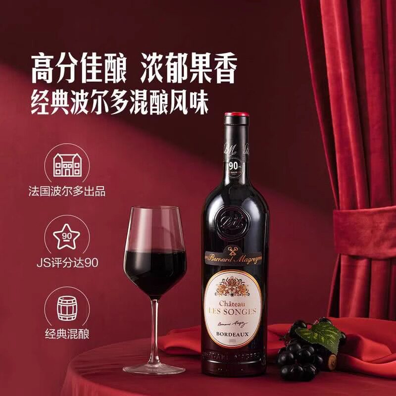 山姆法国js90分法定产区贝玛格雷波尔多红葡萄酒梅洛赤霞珠品丽珠