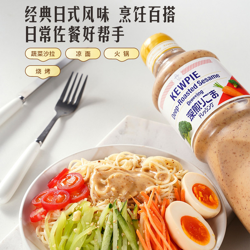 山姆日本进口丘比芝麻沙拉酱1L调味酱凯撒深煎现烘现磨浓郁芝麻香