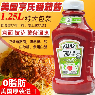 美国Heinz亨氏番茄酱0脂肪原味即食番茄沙司薯条西餐意面调味蘸酱