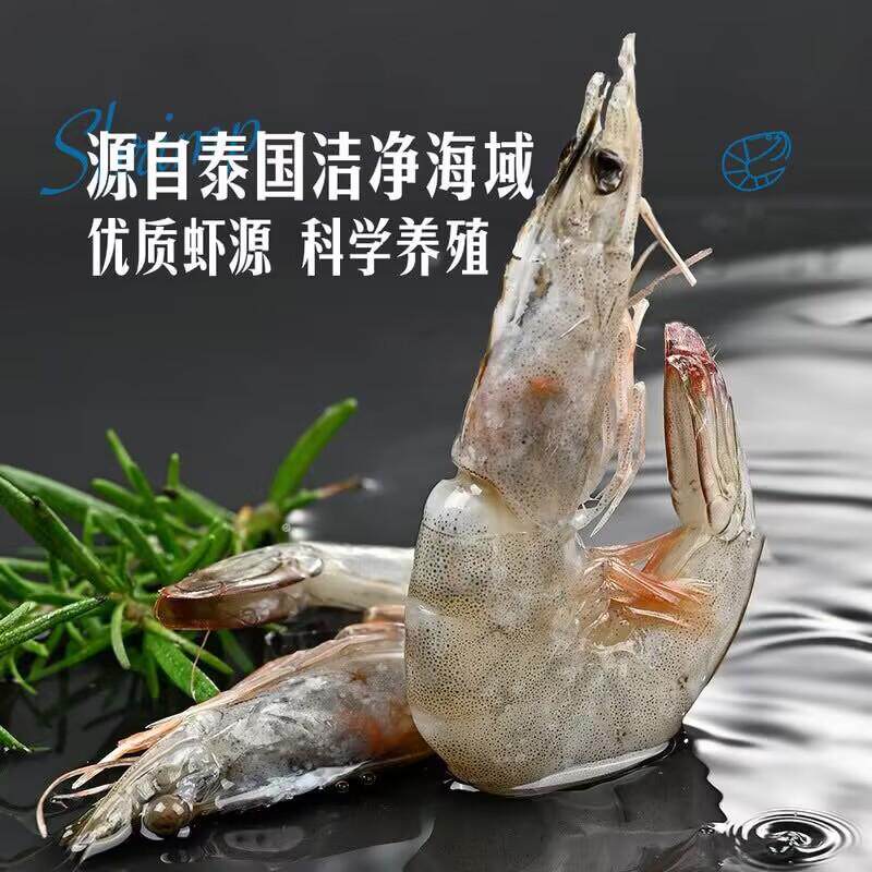 山姆代泰国进口冷冻南美生大对虾仁去壳尾虾线低脂高蛋白BAP认证