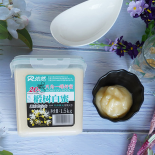 山姆会员店超市依然椴树白蜜1.5kg东北吉林原蜂蜜长白山天然结晶