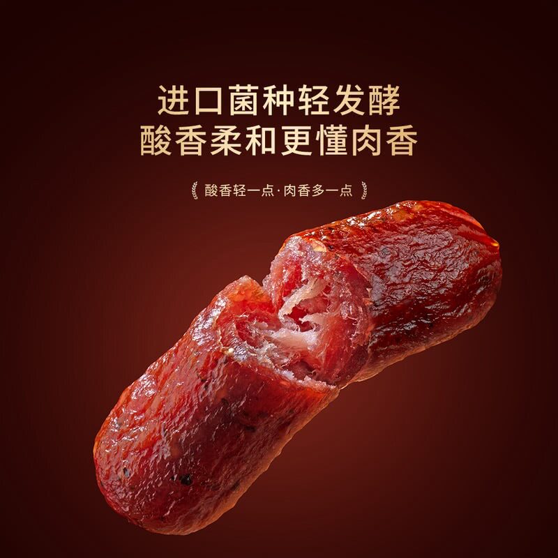 山姆张飞迷你牛肉萨拉米意式胡椒茴香风味肉肠高蛋白零食发酵烟熏