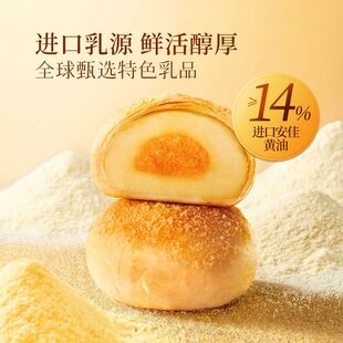 山姆代购美心生活乳酪咸蛋黄晶沙酥白芸豆沙制馅进口黄油入口即化