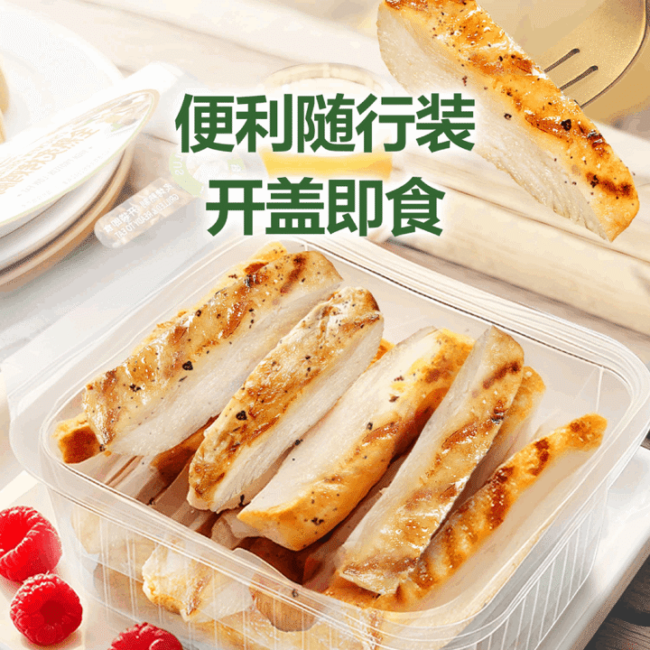 山姆泰森全熟炙烤黑胡椒风味鸡胸肉条高蛋白低脂肪即食便携6份装