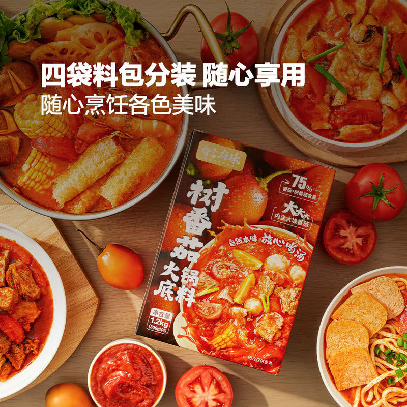 山姆有言有味云南树番茄火锅底料不辣喝汤涮煮烹饪复合调味料酸甜