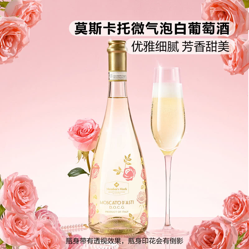 山姆意大利进口陈斯蒂法定产区莫斯卡托阿斯蒂起泡白葡萄酒花果香