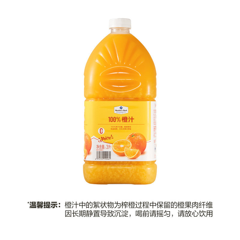 山姆3L超大瓶6斤原榨橙汁果肉果汁含量100%鲜果酸甜适口清爽0脂肪