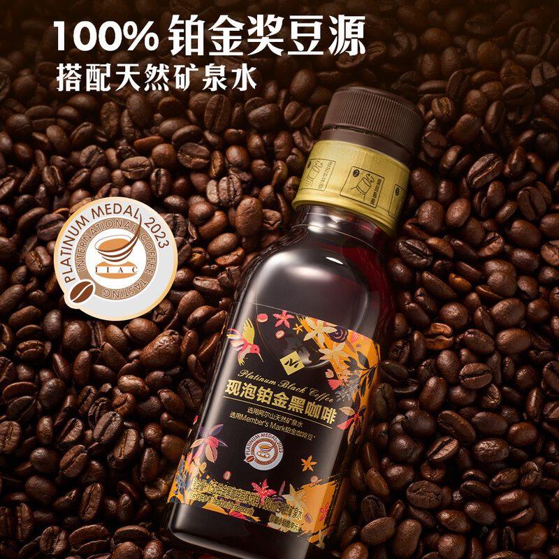 山姆现泡IIAC国际铂金奖黑咖啡选阿拉比卡咖啡豆阿尔山天然矿泉水