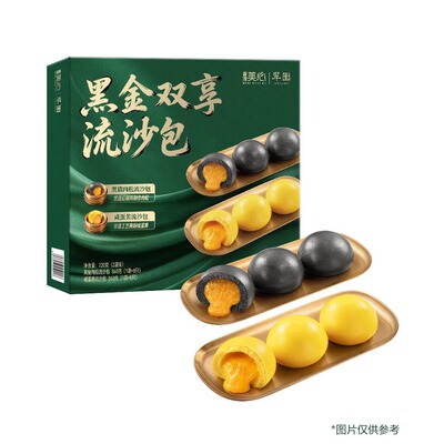 山姆美心翠园黑金包包子点心黑猪肉松流沙包咸蛋黄流沙包16只720g