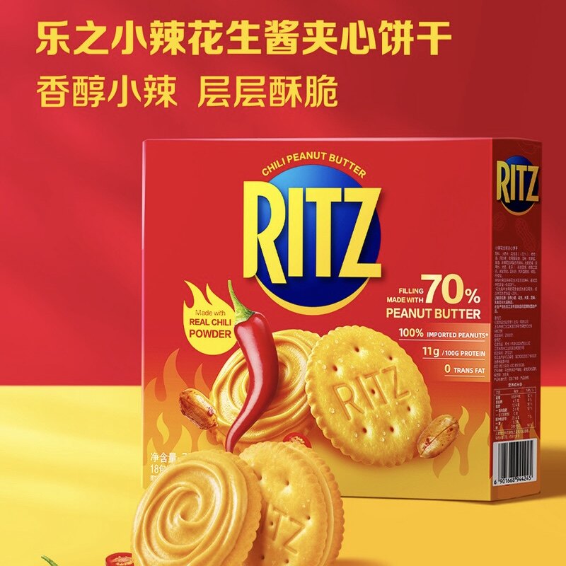 山姆乐之小辣阿根廷进口花生酱夹心饼干香醇小辣层酥脆休闲零食