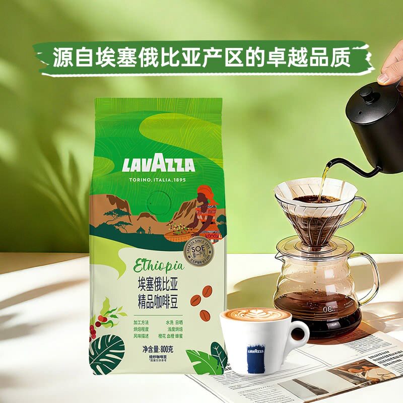 山姆代Lavazza拉瓦萨埃塞俄比亚精品阿拉比卡咖啡豆浅度烘培800g