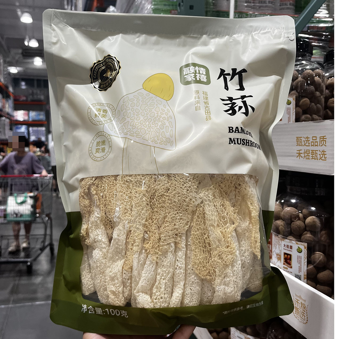 开市客COSTCO融情家禧精选竹荪100g可煲汤搭配火锅食用脆嫩爽滑