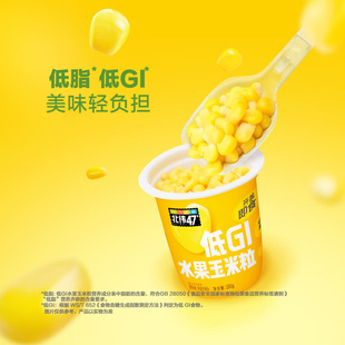 山姆代购非转基因低脂北纬47度低GI水果玉米粒即食早餐轻食