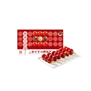 山姆代购董到家大金星鲜山楂老北京冰糖葫芦675g传统小吃三种口味