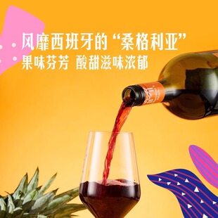 山姆代购西班牙进口桑格利亚甜葡萄调配制甜酒低酒精度果味1.5L瓶