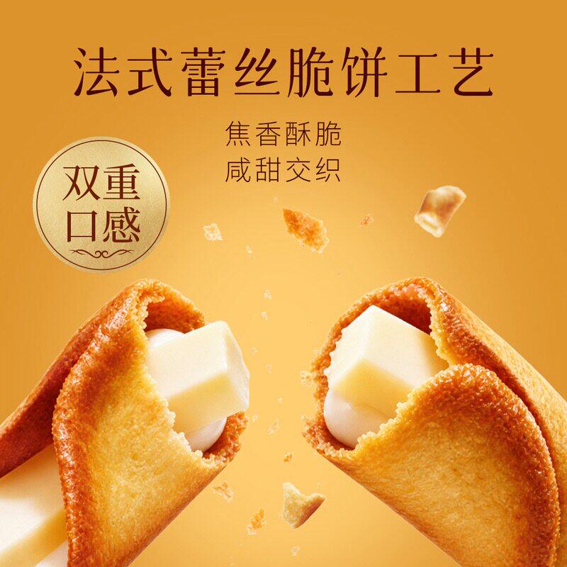山姆美心法式黄油夹心脆卷白巧克力饼干蛋卷芝士焦香酥脆咸甜交织