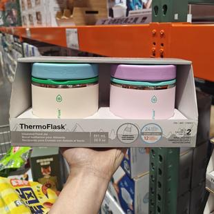 开市客ThermoFlask不锈钢保温罐大口家用小型桶饭盒装汤冬季591ml