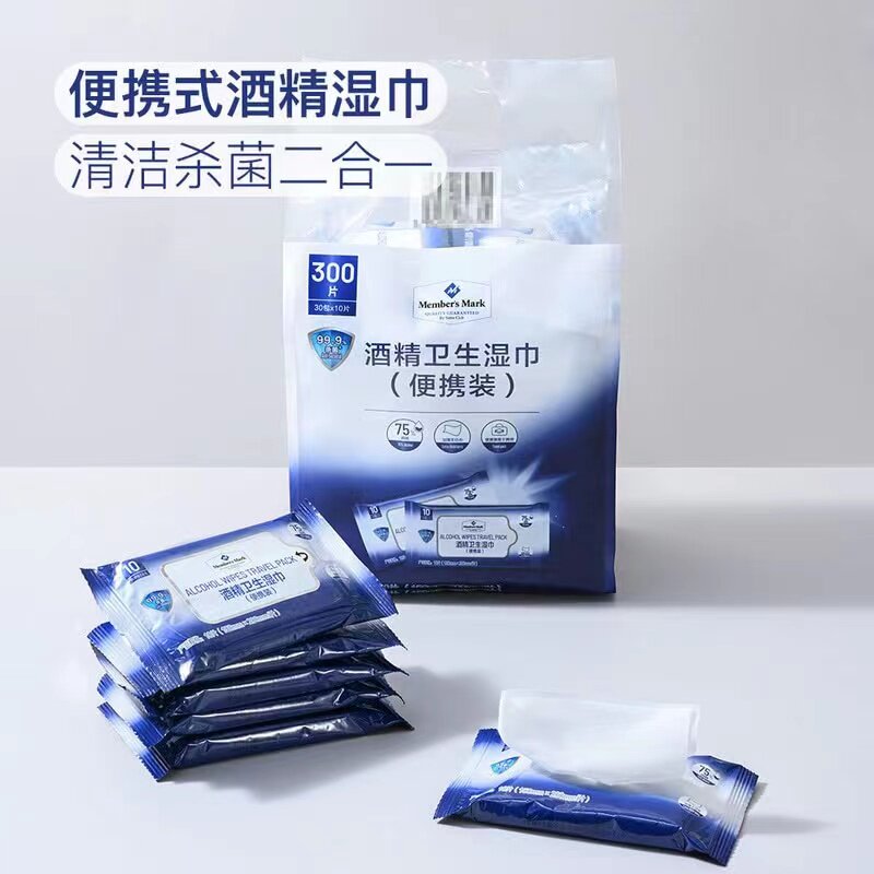 山姆超市MM酒精卫生湿巾便携装75%酒精配方杀菌率99.9%温和不刺激