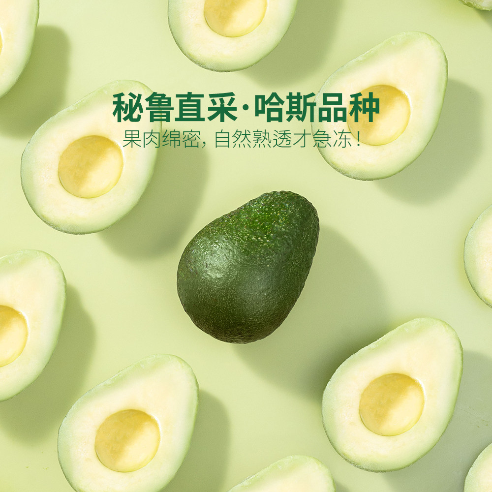 山姆代购Hass哈斯品种秘鲁进口自然熟冷冻牛油果半果1kg奶昔沙拉