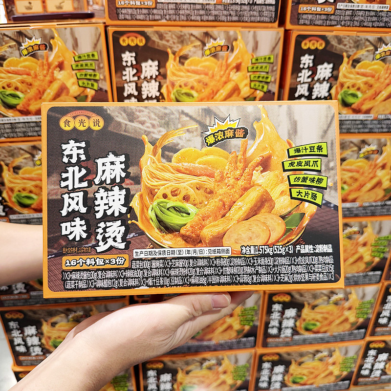 Costco开市客食光说东北风味麻辣烫爆汁豆虎皮凤爪大片肠16个料包