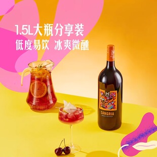 山姆西班牙进口桑格利亚甜葡萄调配制甜酒低酒精果味1.5L瓶3斤装