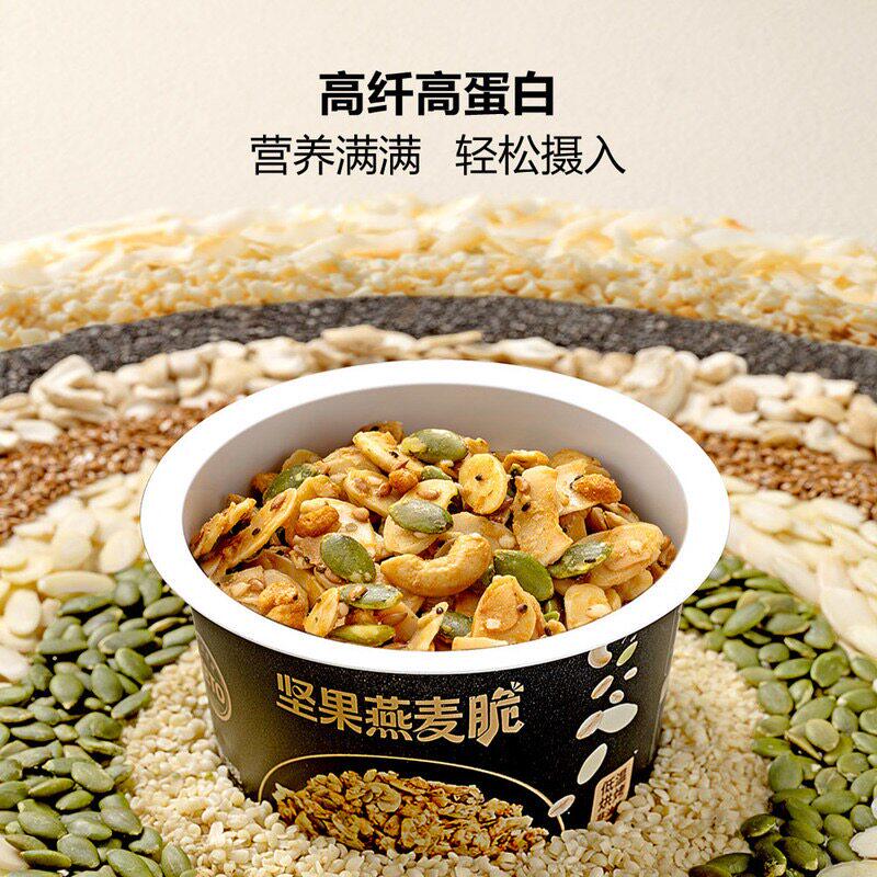 山姆坚果燕麦脆高纤高蛋白低温烘烤南瓜亚麻籽椰子片腰果仁火麻仁