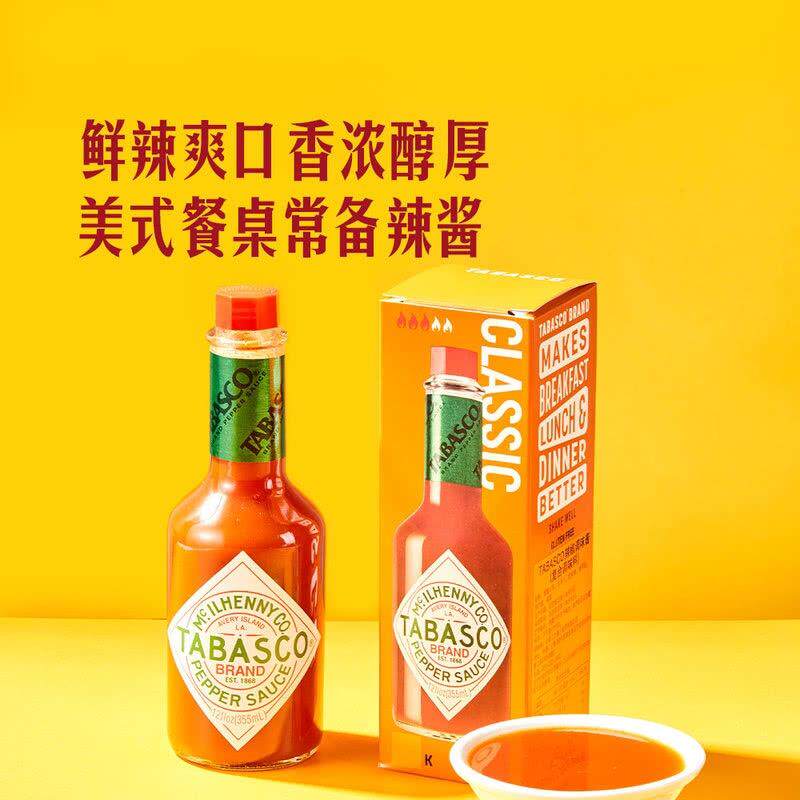 山姆超市美国进口TABASCO辣椒汁辣椒酱西餐厅牛排意面调味酱