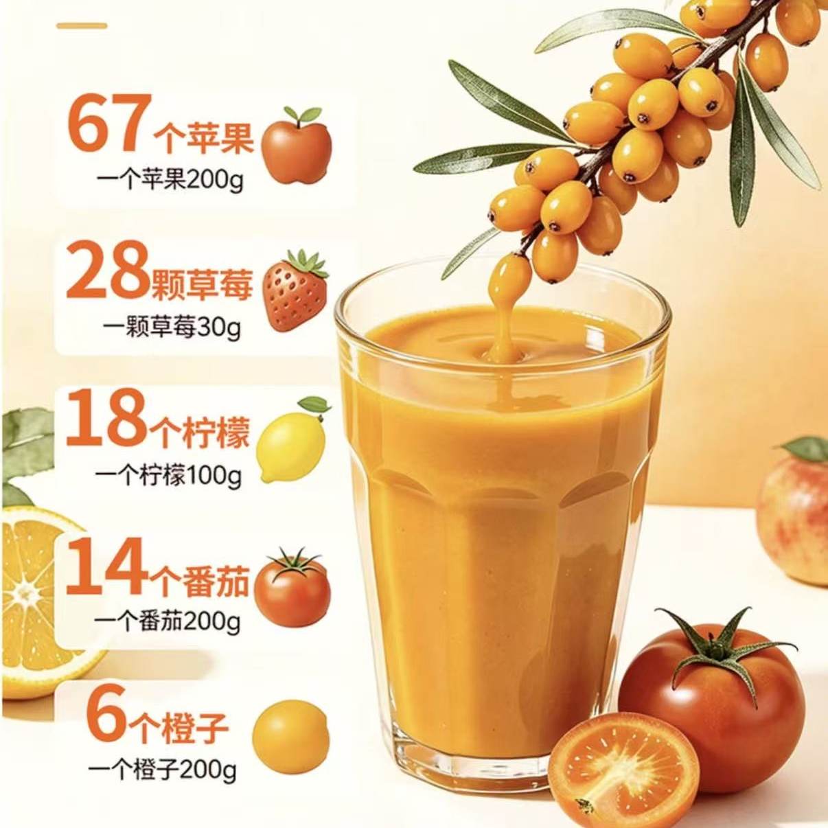 山姆沃福百瑞有机沙棘原浆NFC果汁原汁原味鲜果鲜榨维C自然酸甜
