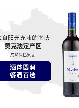 奥乐齐Merlot法国进口澳克产区梅洛干红葡萄酒红酒单宁柔和圆润