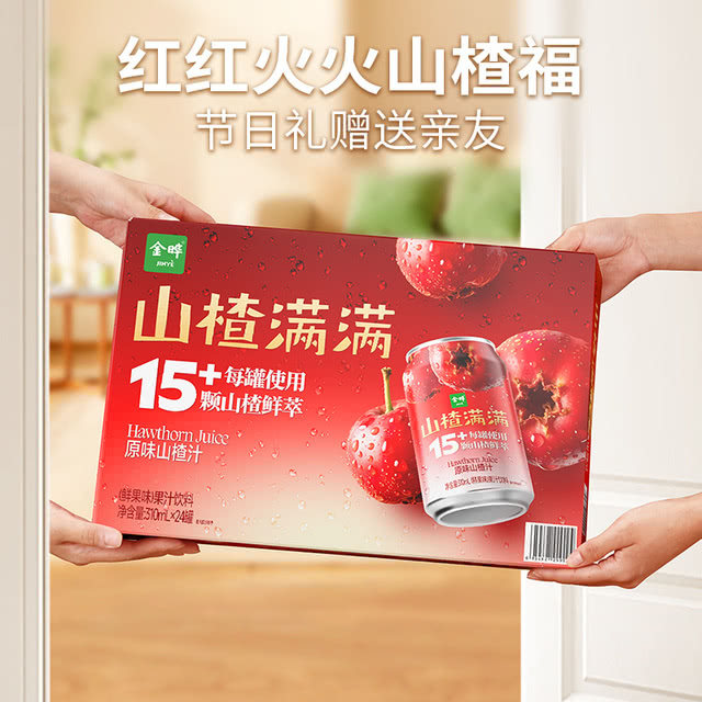 山姆金晔每罐15只山楂满满山楂汁果汁饮料聚会爽解腻配料干净送礼