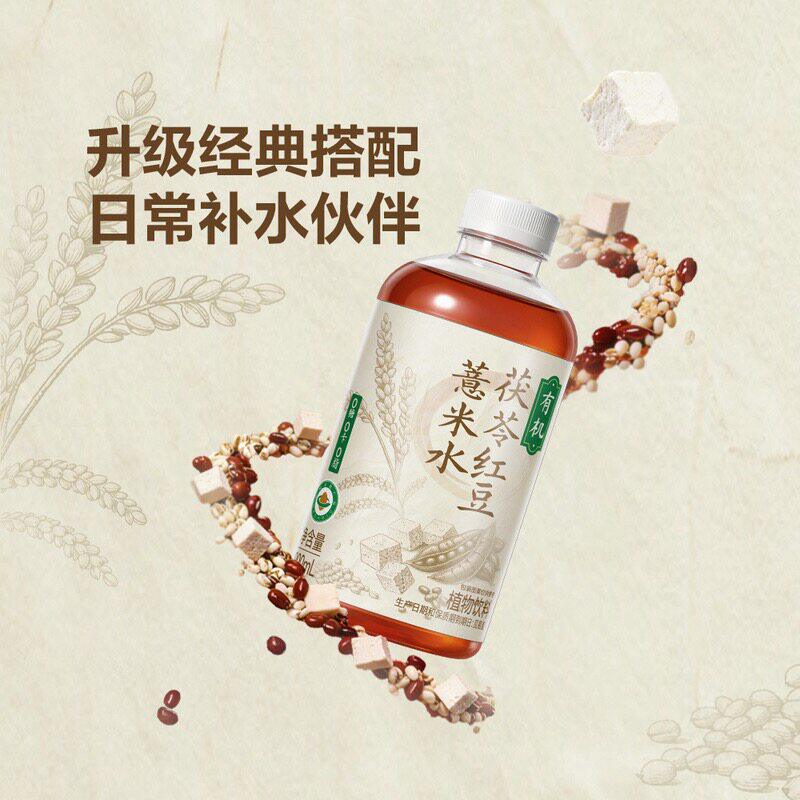 山姆代购三方四季有机茯苓红小豆薏米水罗汉果汁配料干净健康补水