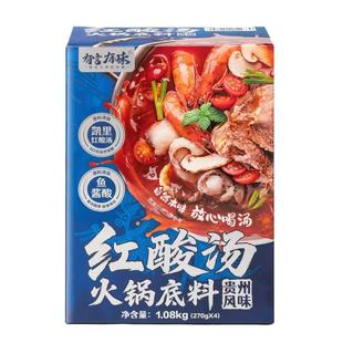 山姆有言有味贵州凯里番茄红酸汤火锅底料365天发酵0添加放心喝汤