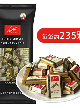 进口瑞士Swiss Delice狄妮诗72%纯黑32%牛奶巧克力喜糖节日礼物